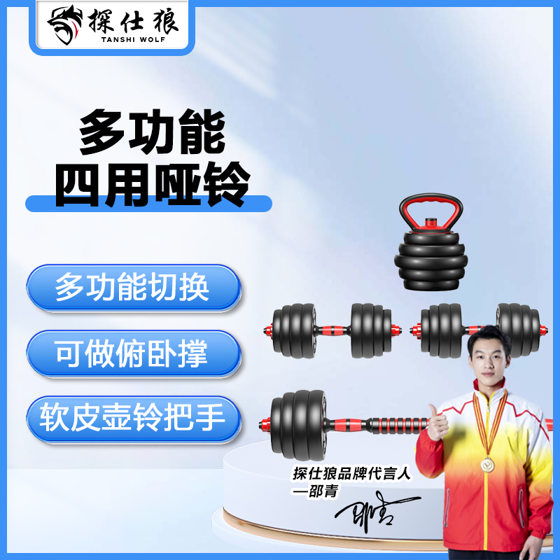 探仕狼哑铃男士健身家用锻炼器材套装组合40KG TP003