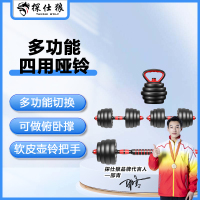 探仕狼哑铃男士健身家用锻炼器材套装组合40KG TP003