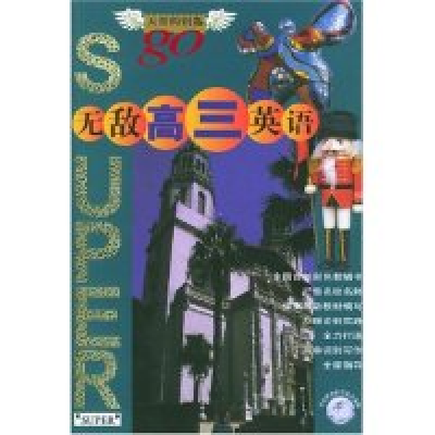 正版新书]无敌高三英语/无敌英语系列(无敌英语系列)王辰 合著者