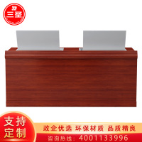 三圣 办公家具智能翻转液晶显示器实木贴皮会议台主持演讲台1.4米