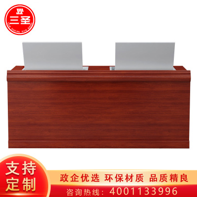 三圣 办公家具智能翻转液晶显示器实木贴皮会议台主持演讲台1.4米