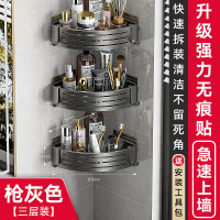 丽佳邦浴室三角置物架(钩)枪灰三层*3[高]墙角 6.8cm
