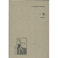 醉染图书一年9787507835403