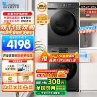 小天鹅(LittleSwan)滚筒洗衣机全自动10KG大容量变频 1.1洗净比消毒洗内衣洗以旧换新23PRO+02