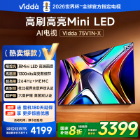 Vidda V1N-X 75英寸海信电视Mini LED高刷液晶4K电视机家用以旧换新补贴