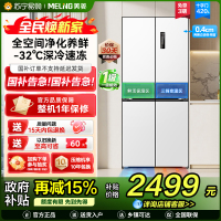 无忧嵌美菱420升超薄零嵌入式十字对开门冰箱60.9cm薄1级家用大容量四开门电冰箱换新自营BCD-420WP9CZX白
