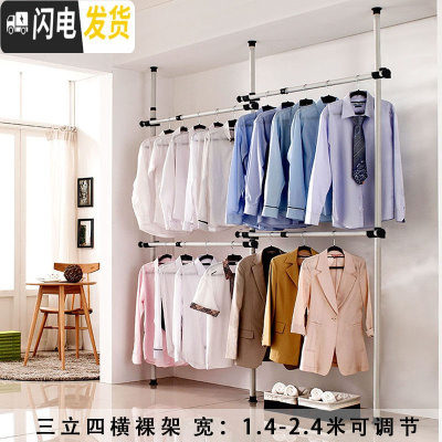 三维工匠顶天立地衣架晾衣架落地伸缩简易免打孔卧室阳台家用挂衣架晾衣杆 三立四横 大