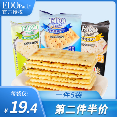 edoPack苏打饼干咸味酵母梳打养胃孕妇零食休闲食品小包散装整箱芝麻味一份5袋-100g