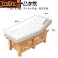 锦北美容床理疗床推拿按摩床针灸床乳胶款原木腿白垫190*80cm带柜