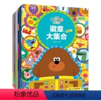 《嗨!道奇》 游戏书 [正版]嗨 道奇 游戏书全10册 双语图画书 世纪绘本馆3-6岁儿童绘本 益智游戏专注力想象力提升