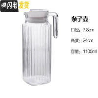 三维工匠多功能凉水壶玻璃凉水杯凉白开水壶冷水壶家用果汁扎壶大容量 条子壶1.1