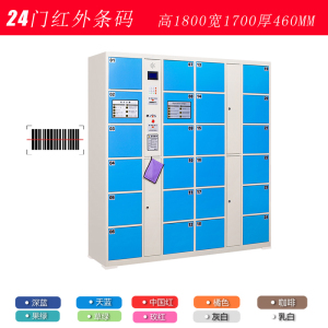 东升顺超市电子存包柜智能储物柜商场寄存柜红外条码刷卡密码手机存放柜储物