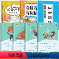 一下读书吧+看拼音+阅读+生字组词 [正版]读读童谣和儿歌一年级下册快乐读书吧人教版全套4册人民教育出版社小学生1下阅读
