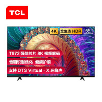 TCL 官方旗舰 65L8-J (65英寸) 吋 4K超高清HDR 智能网络WiFi 超薄影视教育资源平板电视 黑色