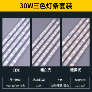 雷士照明led灯条灯盘高色显高亮透镜节能灯芯客厅卧室吸顶灯玄关阳台灯替换光源模组