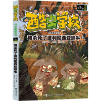 正版新书]谁杀死了波利尼西亚蜗牛吴祥敏9787544856379