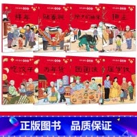 欢天喜地中国年绘本 全8册 [正版]儿童欢天喜地中国年中国传统节日故事绘本我们的节日除夕图画书中国龙年春节新年绘本宝宝