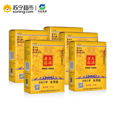 大清淮盐天然三零食用盐256g*5盒无碘无抗结剂细盐家用