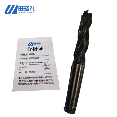 旺琰礼 动平衡铣刀 D40-R40-MW4-L 个