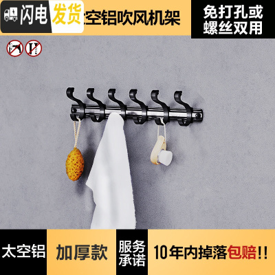 三维工匠免打孔毛巾架浴室卫生间置物架壁挂卫浴厕所三角收纳用品大全 免打孔方钩6钩浴室置物架