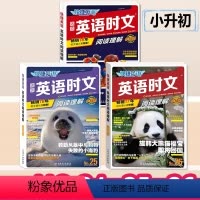 [小升初]英语时文阅读理解-(24+25+26期) 初中通用 [正版]2024版快捷英语时文阅读理解 24 25 26期