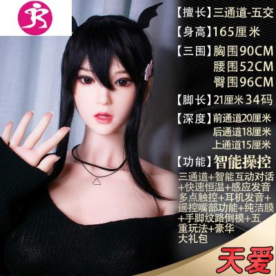 性玩具充气娃娃i男用双穴炮架真人硅胶女人男性用具真美女吉祥小炮智能感应互动四交·天爱情趣套餐