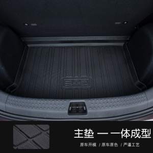 [补贴10%]适用于23款比亚迪海豚后备箱垫海豚TPE汽车内装饰改装防水尾箱垫