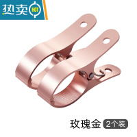 敬平铝合金夹子家用强力防风固定晾衣夹晒被子大夹子大号晾被子夹 [2个]玫瑰金 11公分晒被夹