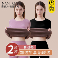南极人保暖内衣女士加厚加绒德防寒发热打底衫秋衣秋裤套装秋冬季