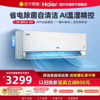 海尔(Haier)空调挂机净省电1.5匹p变频冷暖新一级卧室大风口节能省电KFR-35GW/E1-1Pro