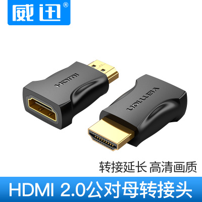 威迅hdmi转接头弯头直角90度公对母延长线弯角笔记本电脑连接显示器电视转换器4Khdmi高清线2.0版接口直头新款两件