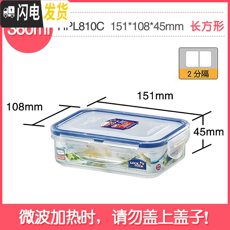 三维工匠保鲜盒塑料微波炉饭盒长方形密封盒水果冰箱收纳盒便当盒 360长方形2分隔-HP810C