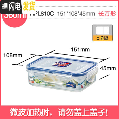 三维工匠保鲜盒塑料微波炉饭盒长方形密封盒水果冰箱收纳盒便当盒 360长方形2分隔-HP810C