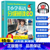 [4年级]培生小学英语分级阅读80篇 小学通用 [正版]培生小学英语分级阅读80篇 小学生三四五六年级英语阅读理解与完形