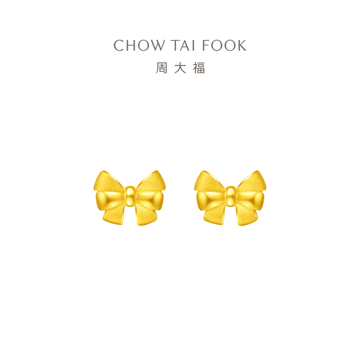 新款 周大福珠宝首饰蝴蝶结足金黄金耳钉 计价(工费:120元)eof286精品