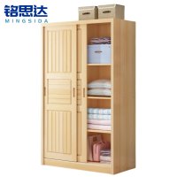 铭思达木质衣柜1米台