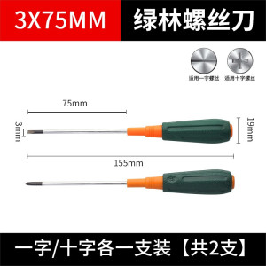 达昭 5x200一字 彩条柄螺丝刀 个