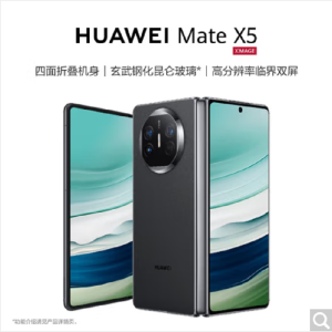 华为(HUAWEI) MateX5 典藏版 16GB+512GB 羽砂黑 新品旗舰手机 matex5 超感知XMAGE影像 超智慧灵犀通信 66W快冲 超轻薄四曲折叠