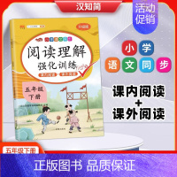 [五年级下册]阅读理解 初中通用 [正版]2024晨记打卡10分钟初中高频考点语文数学物理化政治历史地理生物会考七八九年