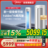 美的(Midea)空调3匹p静优风新一级智能全直流变频冷暖立式柜机节能省电客厅家用圆柱KFR-72LW/N8HY1-1