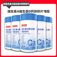 诺特兰德维生素A维生素D钙铁锌片成人儿童钙铁锌咀嚼片官方正品旗舰店