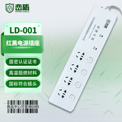 峦盾红黑电源滤波隔离安全插座 防电磁波信息泄露插排 4孔位 3米线 LD-001