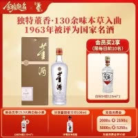 董酒[自饮] 贵董酒(精装版) 董香型白酒 老八大名酒 54度 500ml 1瓶 单瓶装