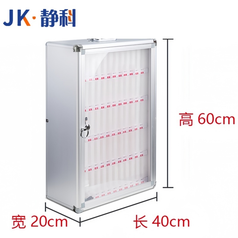 静科手机保管箱40*20*60cm个