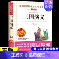 三国演义 [正版]呼兰河传 萧红著原著完整版五年级下册课外书必读书目适合小学四六年级上下看的阅读书籍小学生散文读本忽然胡