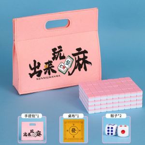 迷你麻将牌旅行宿舍便携式可爱mini户外网红寝室家用手搓小号麻雀3759A