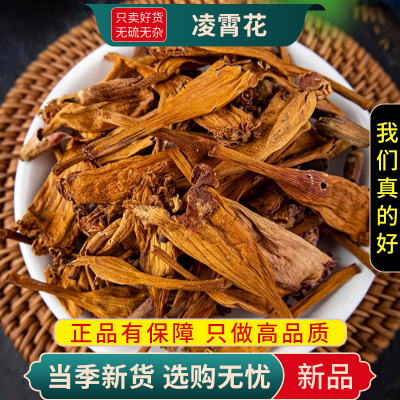 甄选凌霄花100克煮水茶紫葳大花凌霄新货大花凌霄正品9260