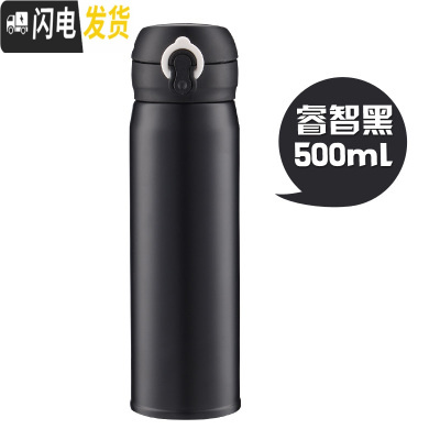 三维工匠保温杯弹跳盖车载便携水杯男女学生杯子不锈钢真空定制刻字印ogo 黑2代500