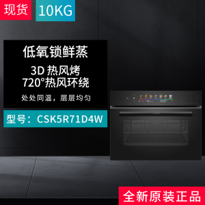 博世 CSK5R71D4W六合一蒸烤一体机6系御器触启款家用蒸烤箱电烤箱