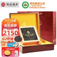 宫品 5A淡干海参刺参干货250克20-30只国产海鲜礼盒装 海鲜水产